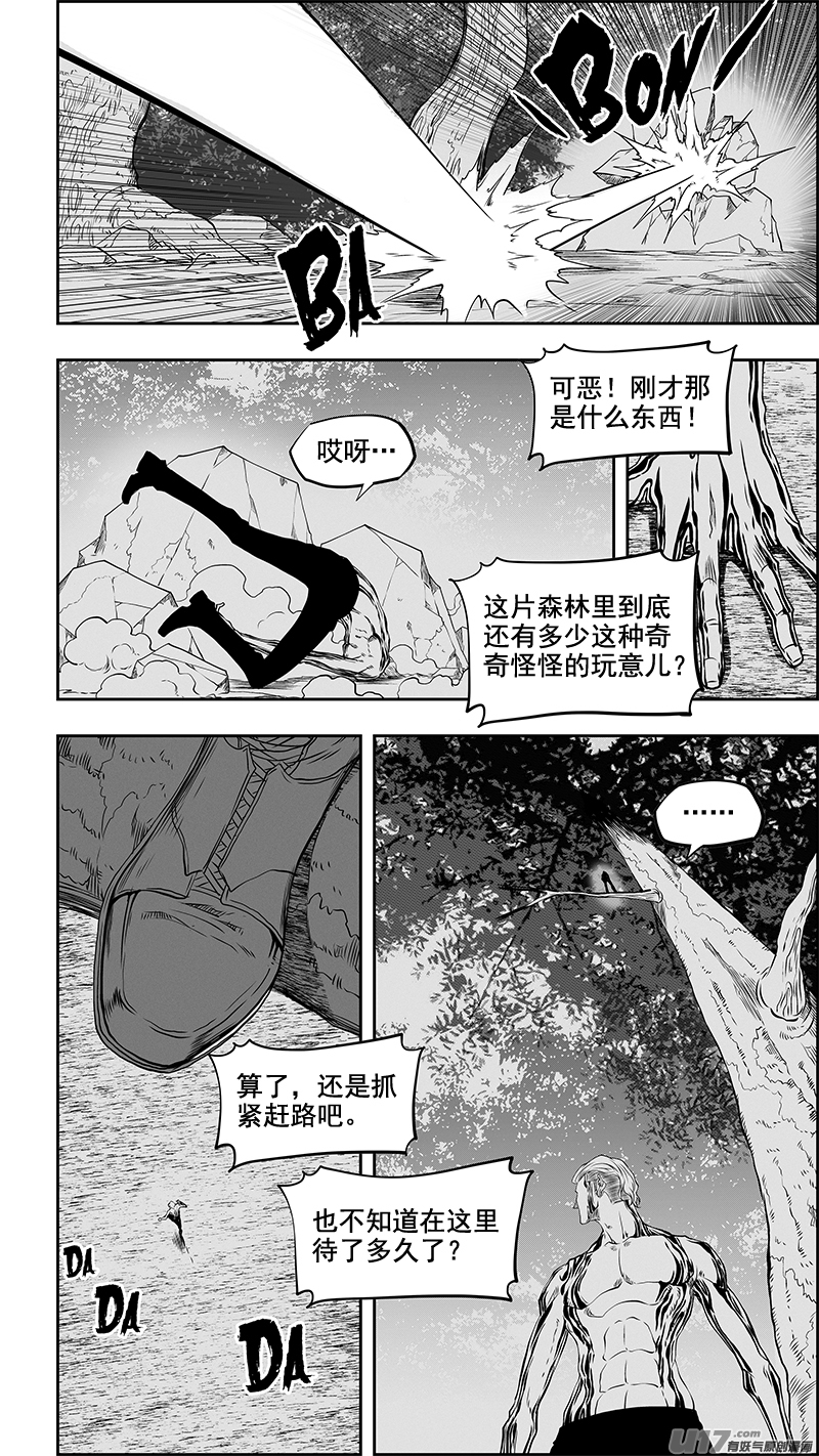 噬规者漫画,第351话 入侵者2图