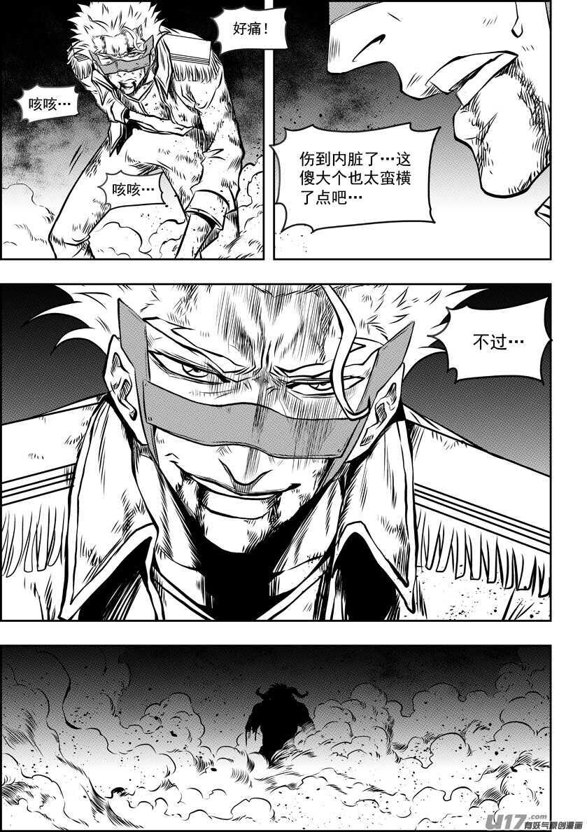 噬规者漫画,第187话 决不後退2图