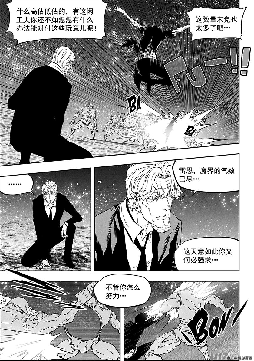 噬规者漫画,第295话 信念2图