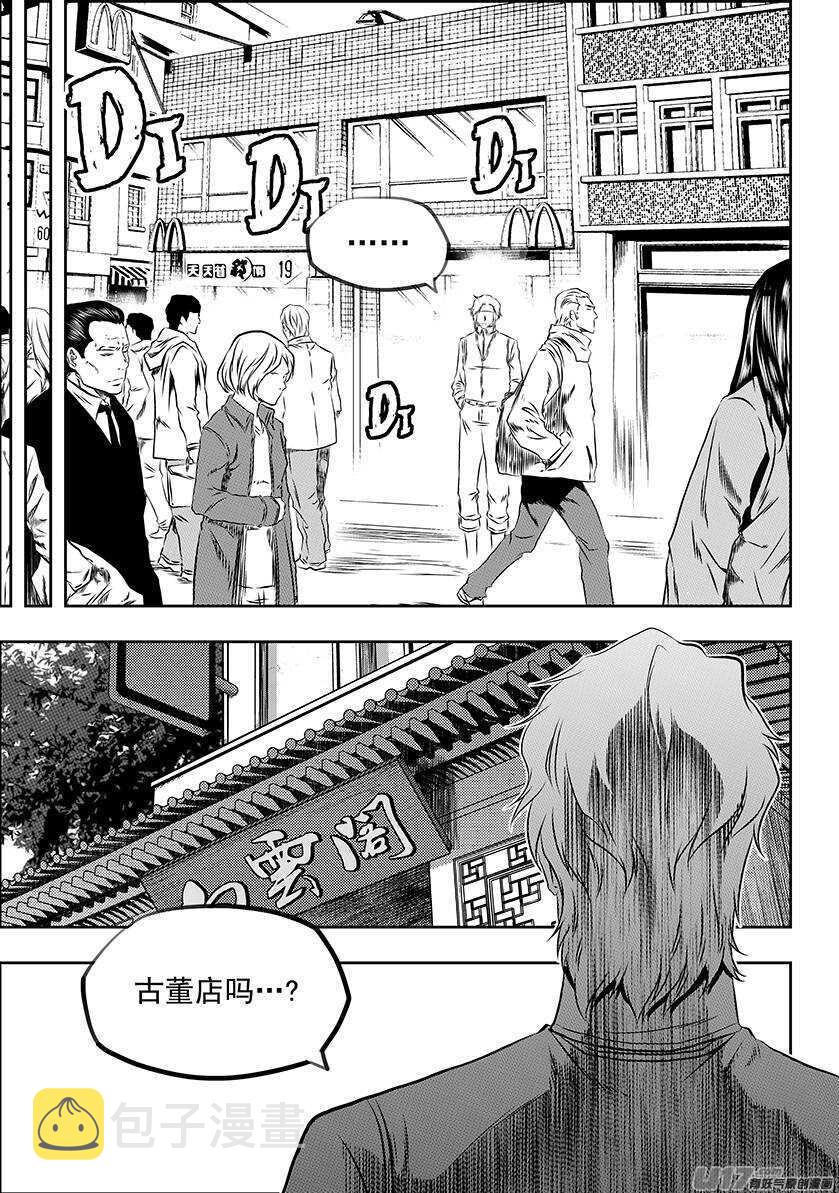 噬规者漫画,第164话 救赎还是毁灭2图