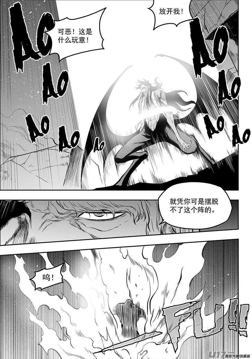 噬规者漫画,第136话 外援2图