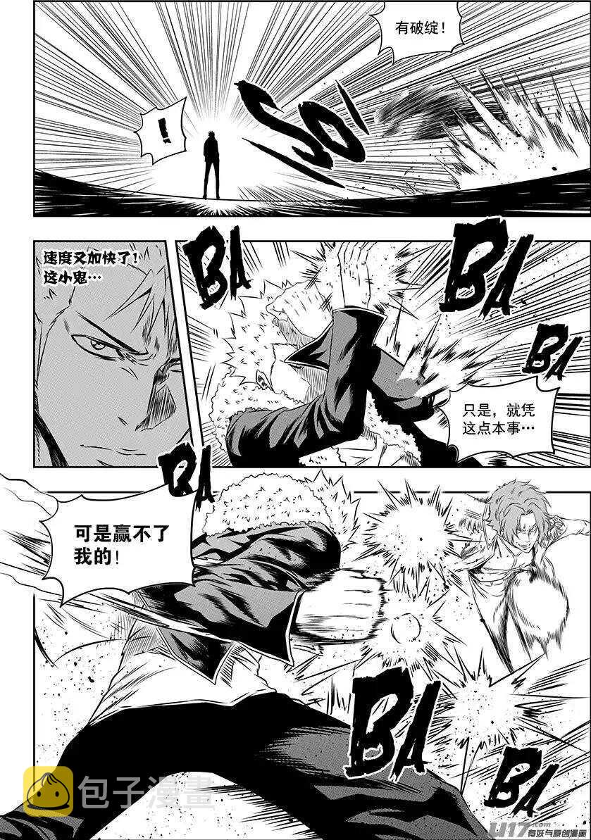 噬规者漫画,第156话 曙光1图
