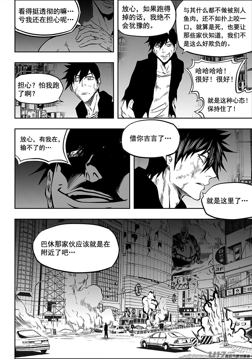 噬规者漫画停更了吗漫画,第210话 决战之前1图