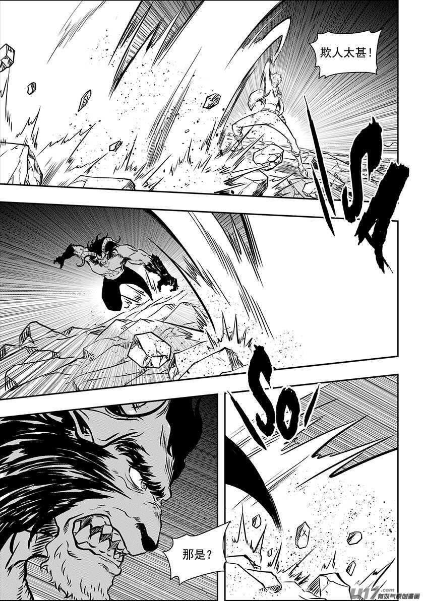 噬规者漫画,第186话 也有不允许自己妥协的理由2图