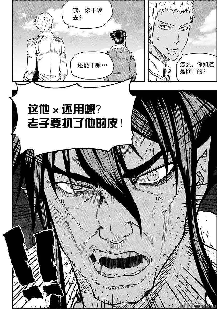 噬人鲨漫画,第131话 物极必反1图