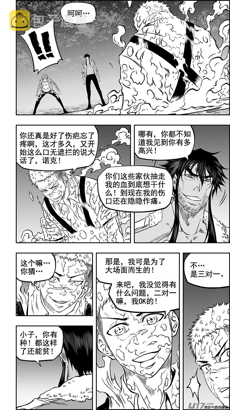 噬规者漫画,第356话 1V32图