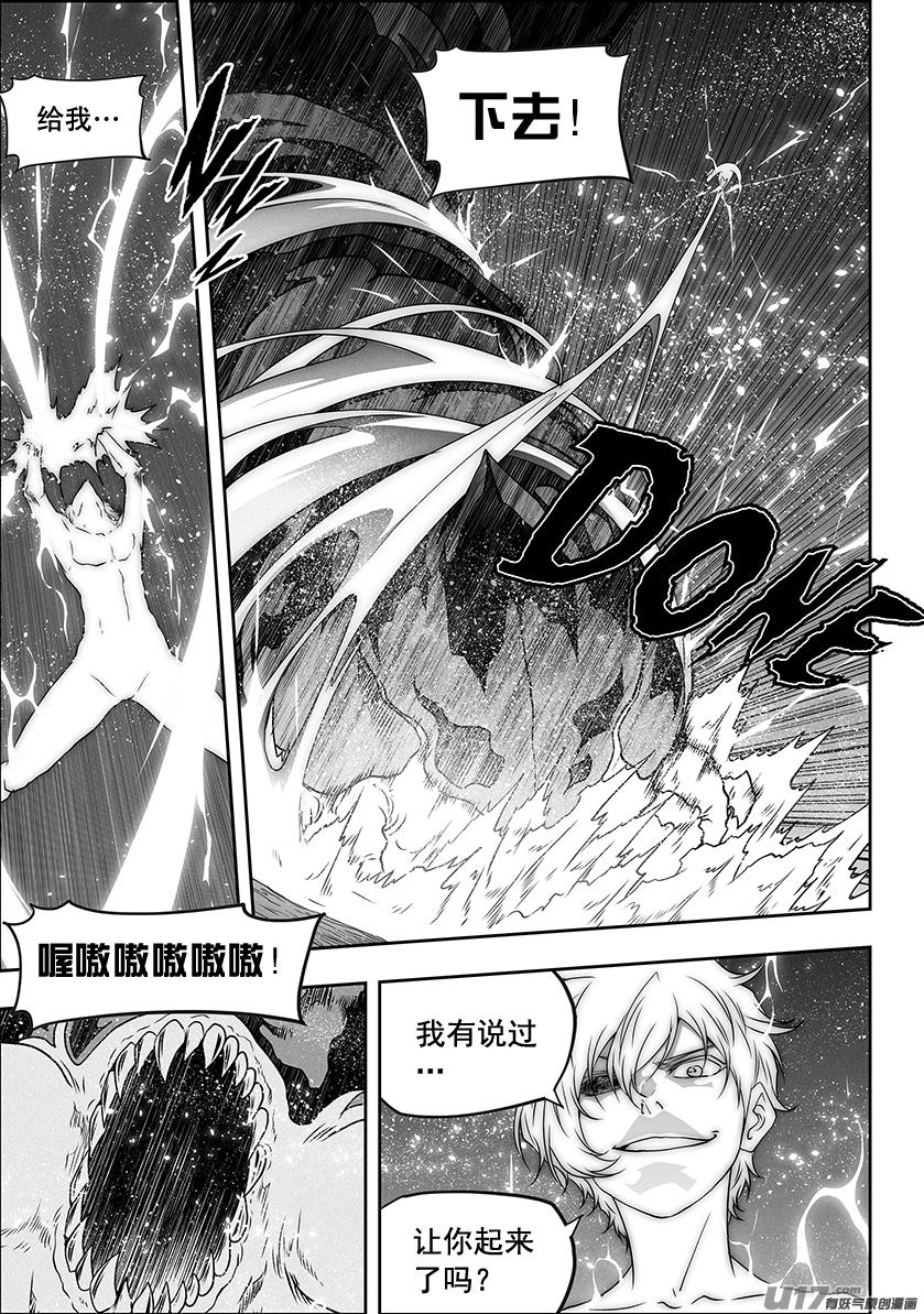 噬规者漫画,第300话 胜负手2图