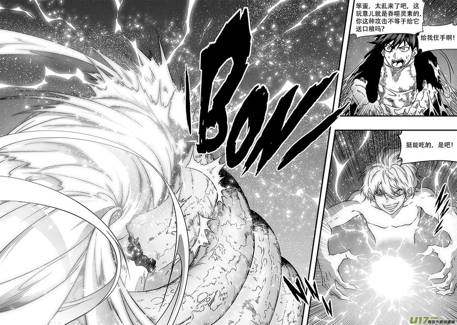 噬规者漫画,第300话 胜负手1图