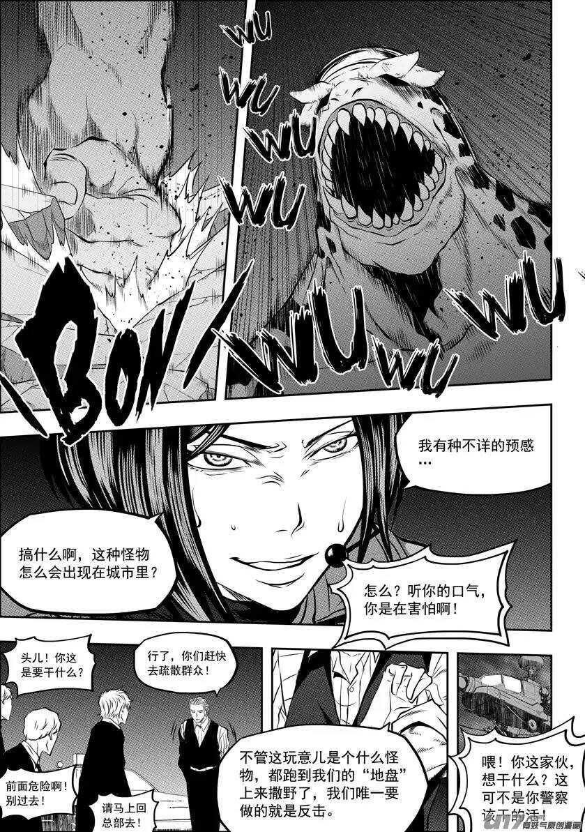 噬规者漫画,第116话 不能逃避的战斗2图