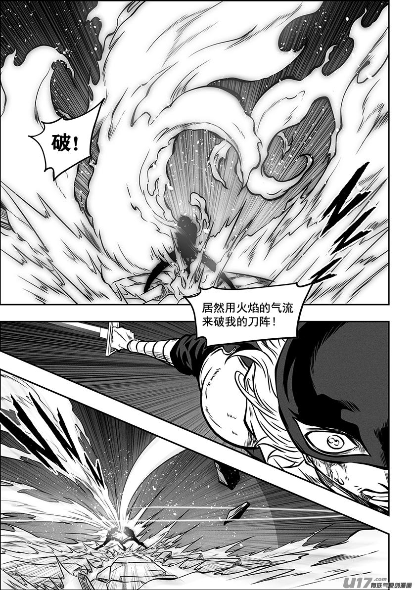 噬规者漫画,第272话 登门拜访1图