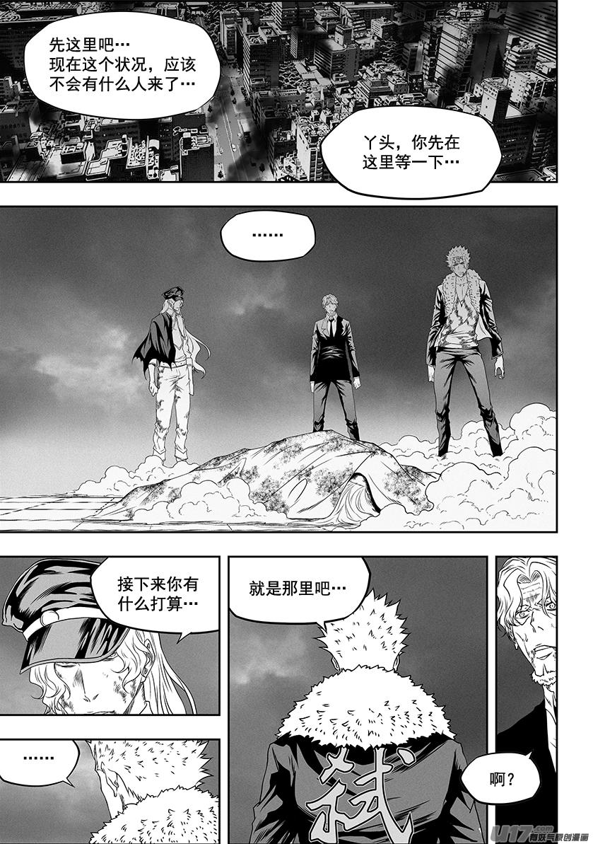 噬规者漫画免费全集漫画,第327话 困龙出洞2图