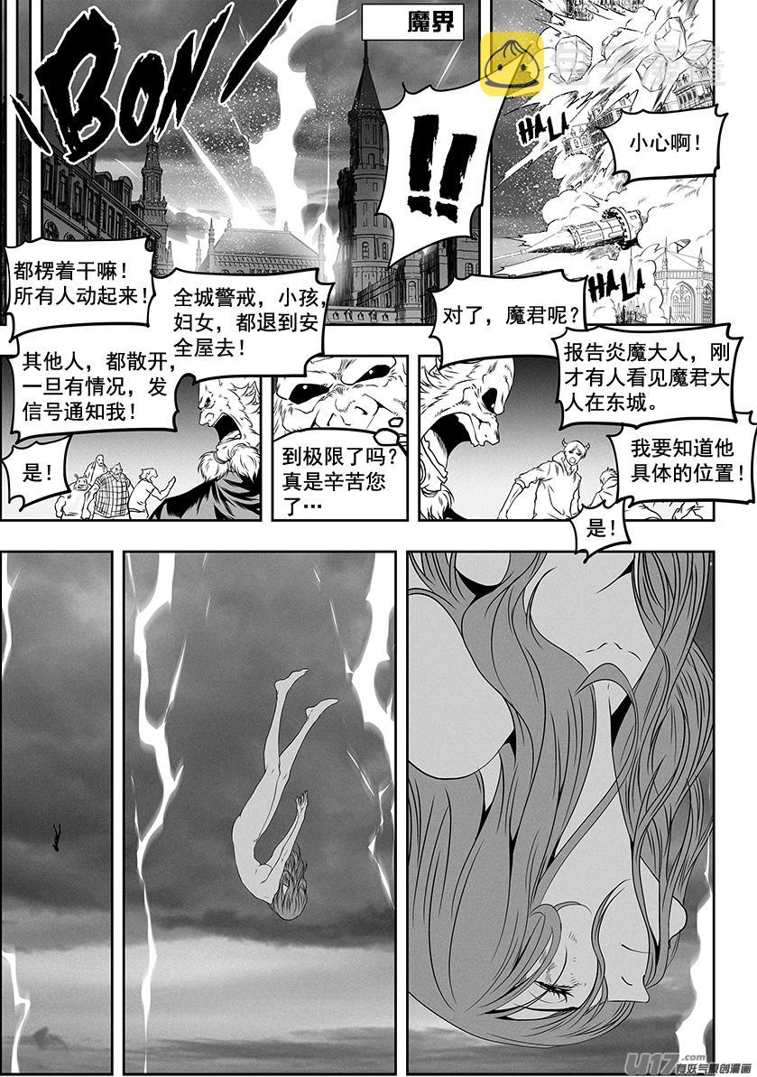 噬人鲨漫画,第304话 一个不留2图