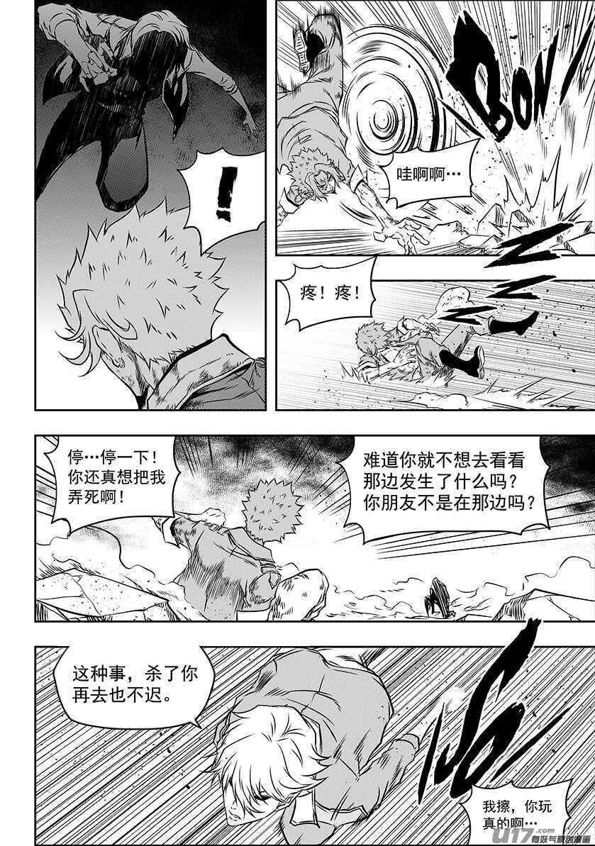 噬规者漫画免费全集漫画,第179话 合理的判断1图