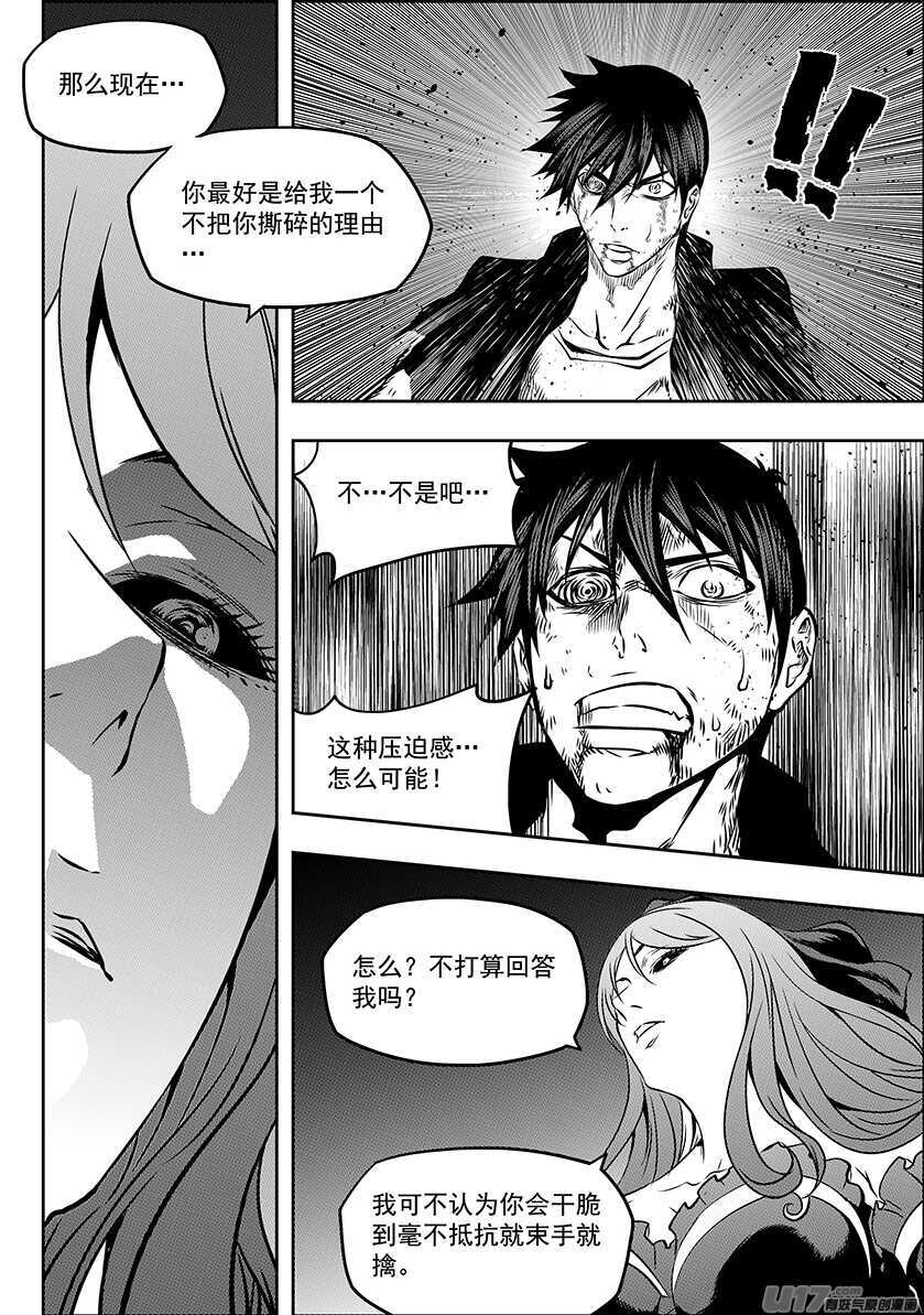 噬规者漫画免费全集漫画,第179话 合理的判断2图