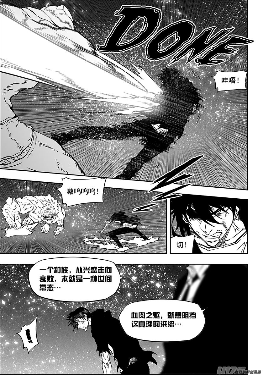 噬规者漫画,第294话 大闹一场2图