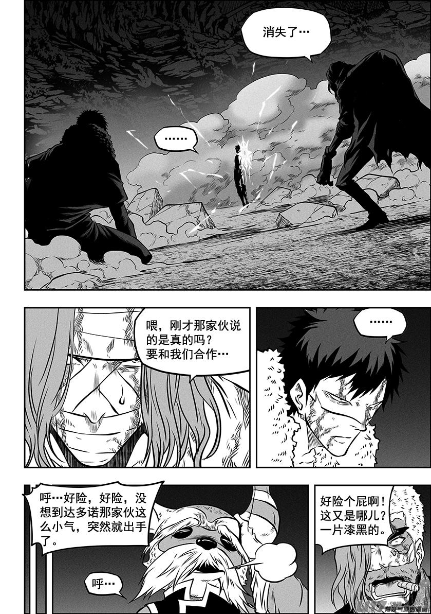 噬规者漫画,第269话 种子2图