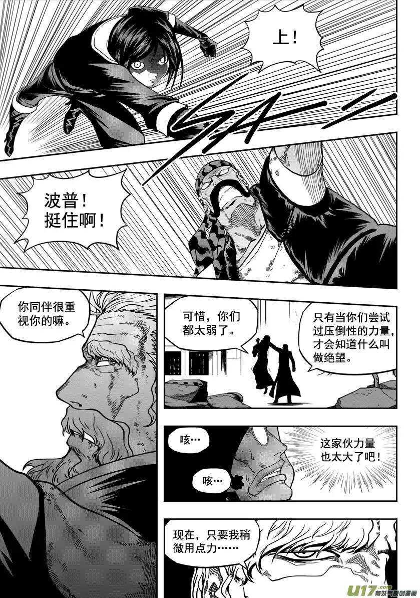 噬规者漫画免费阅读古风漫画,第22话 你们根本什麽都不懂2图