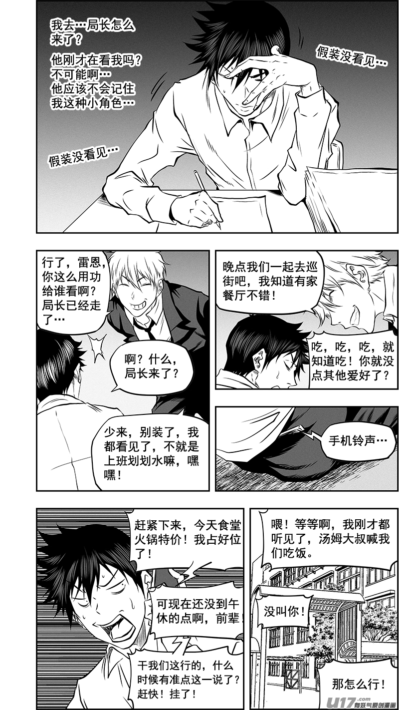 噬人鲨漫画,第375话 杀人偿命1图