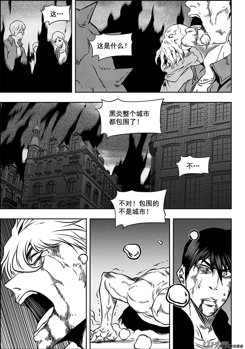 噬规者漫画,第256话 王2图