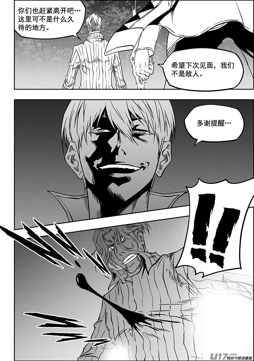 噬规者漫画,第288话 大逃亡2图