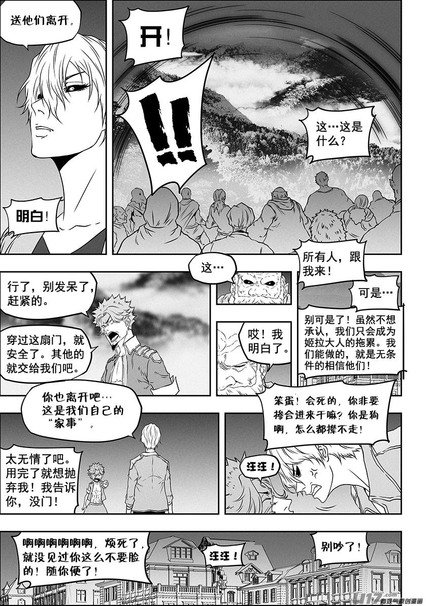 噬规者漫画免费全集漫画,第305话 死局1图