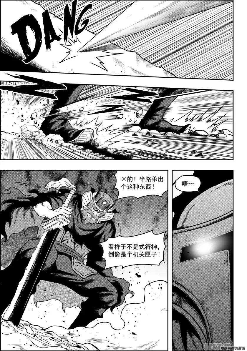 噬规者网易漫画漫画,第73话 疯狂的自信也是一种信仰2图