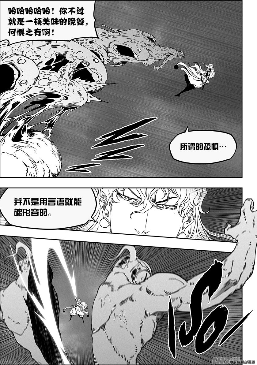 噬规者网易漫画漫画,第317话 鸠占鹊巢2图