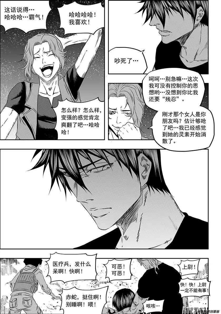 噬规者漫画停更了吗漫画,第158话 彻底摧毁2图