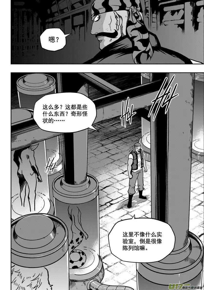 噬规者怎么停更了漫画,第21话 势如破竹1图