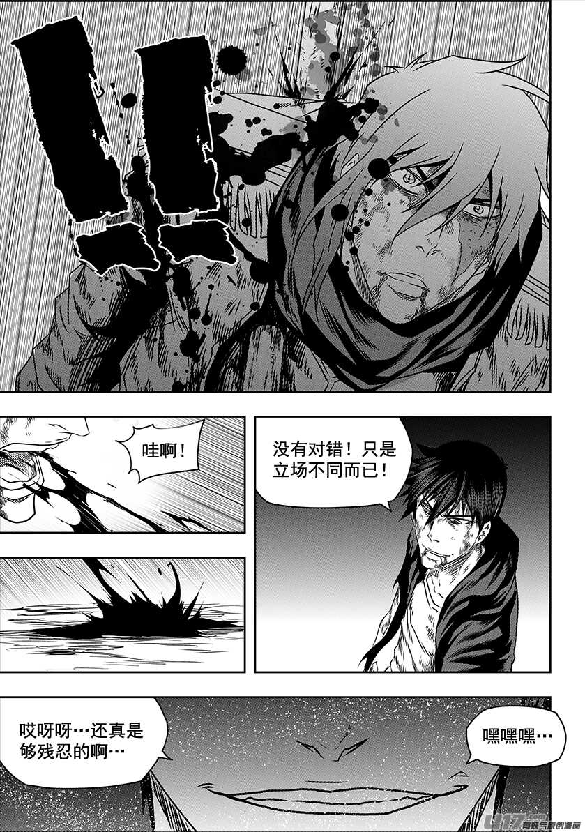 噬人鲨漫画,第201话 维奥拉2图