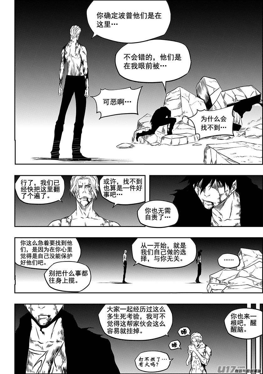 噬规者漫画免费古风下拉漫画,第221话 卒子1图