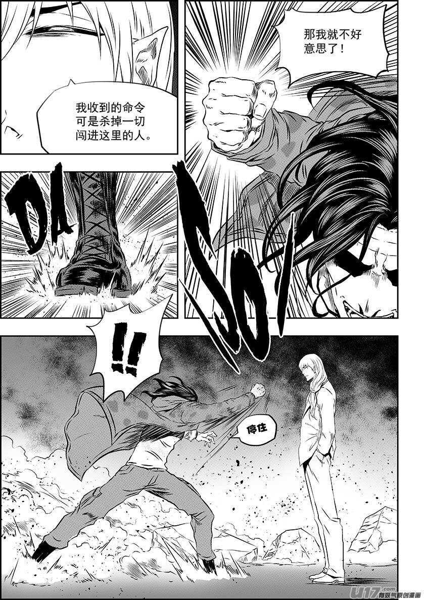 噬规者漫画,第165话 王之护卫队2图