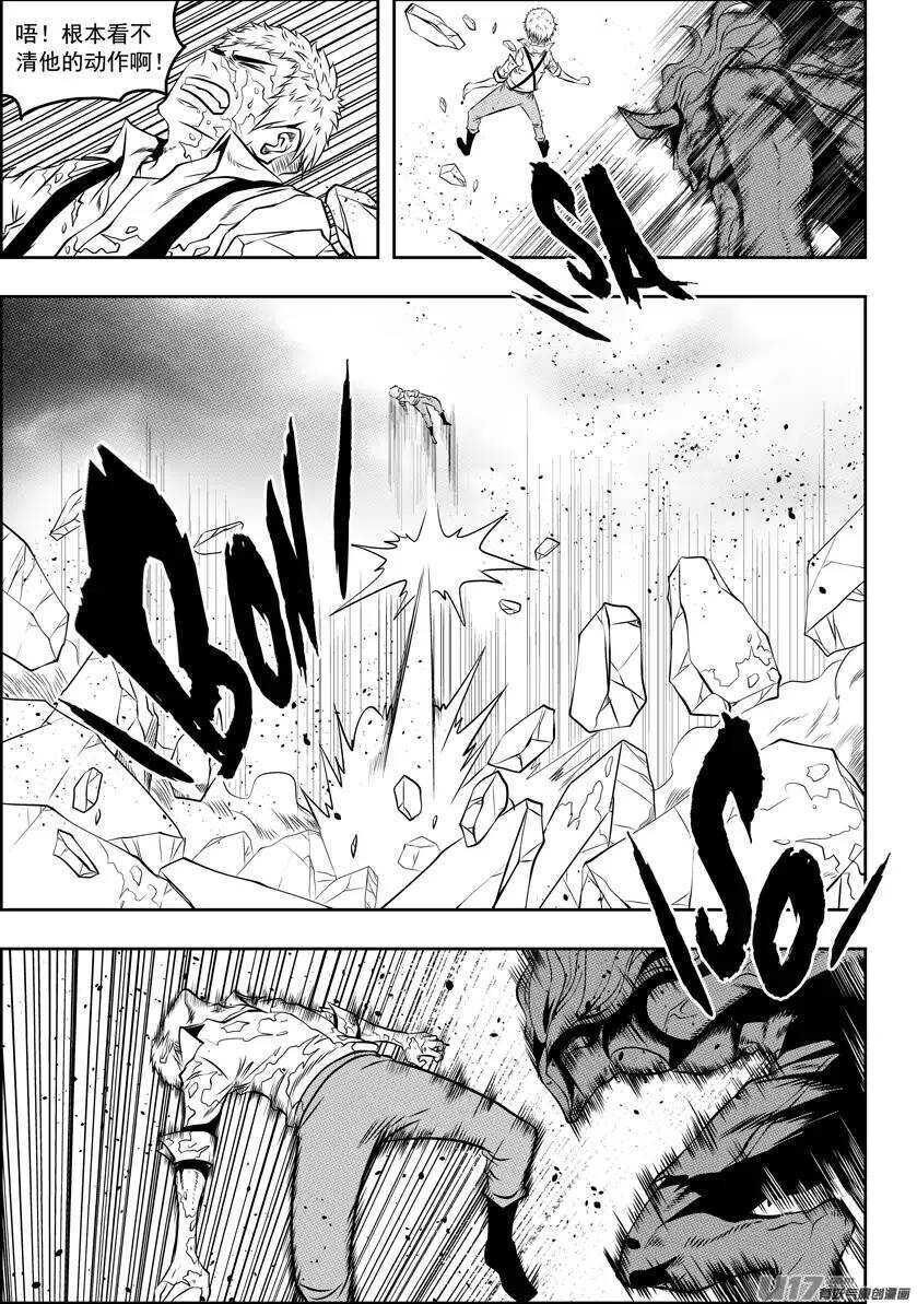 噬规者漫画,第81话 绝不能输2图