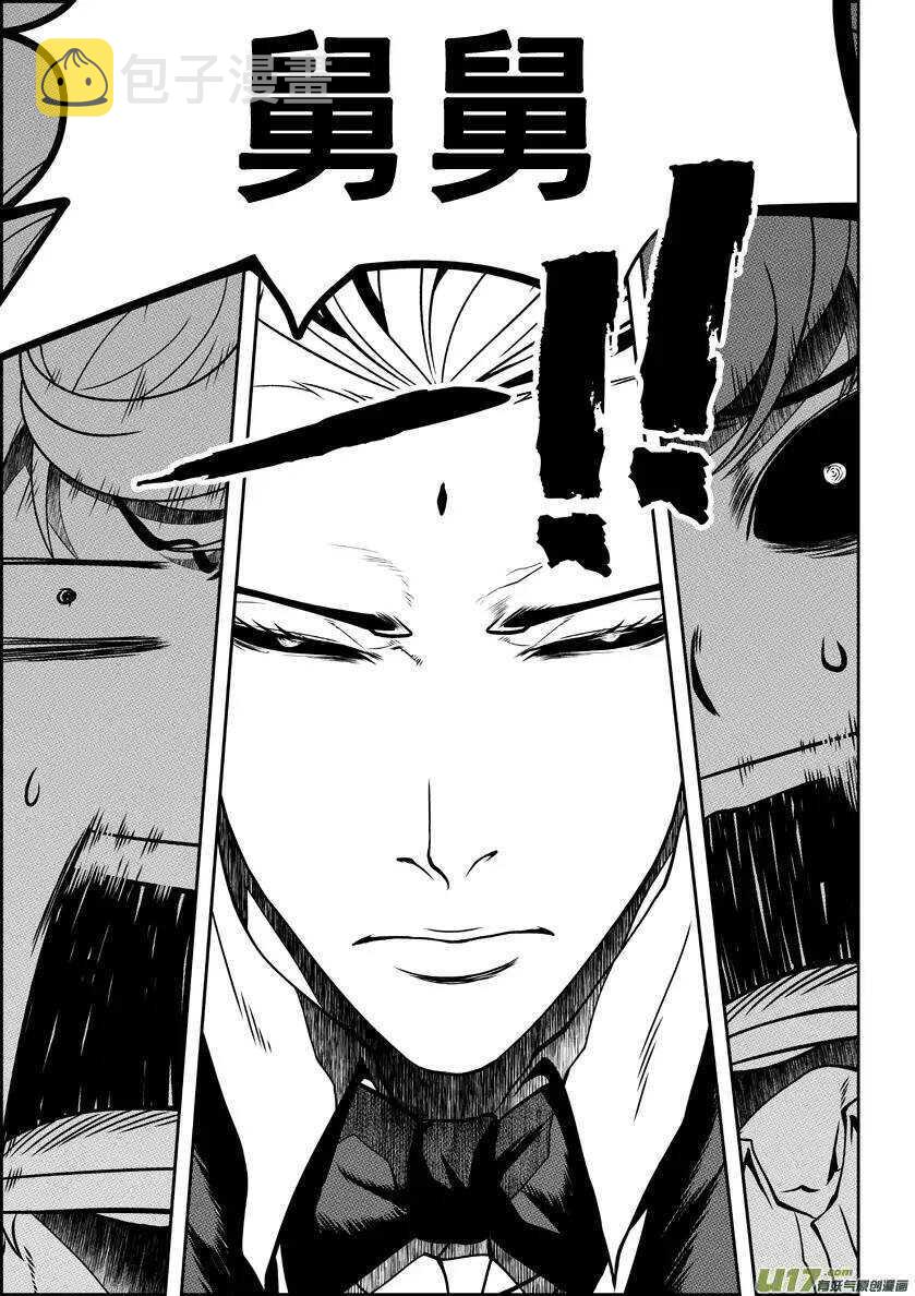 噬规者漫画,第50话 万事万物皆爲现象2图