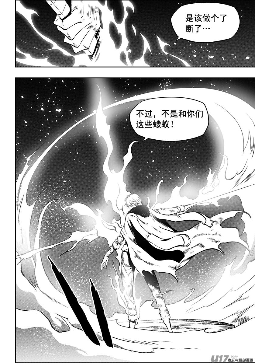 噬规者漫画,第217话 了断1图