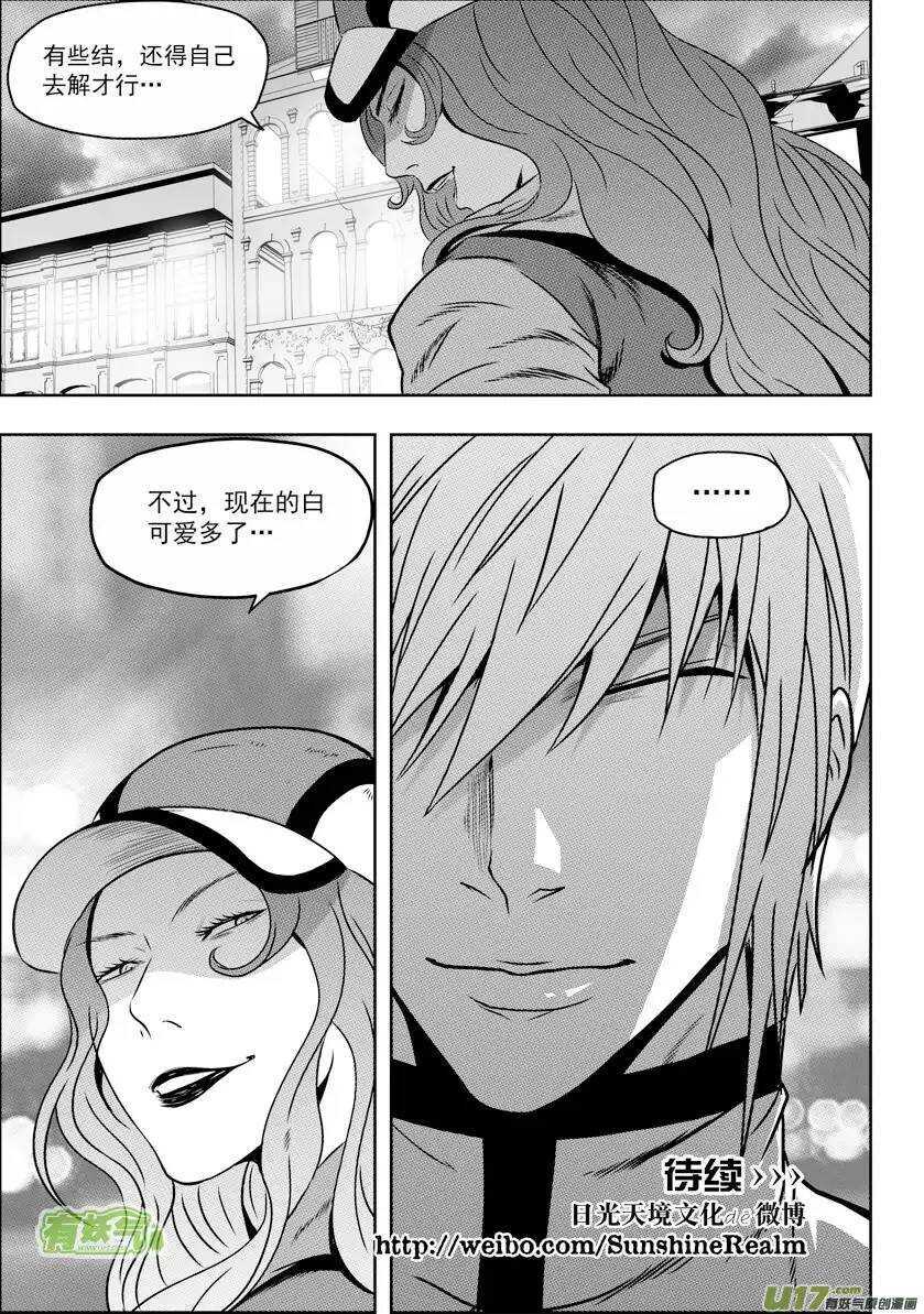 噬规者漫画,第59话 魔界2图