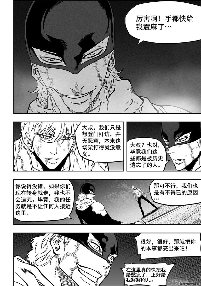 噬规者漫画免费下拉式漫画,第272话 登门拜访1图