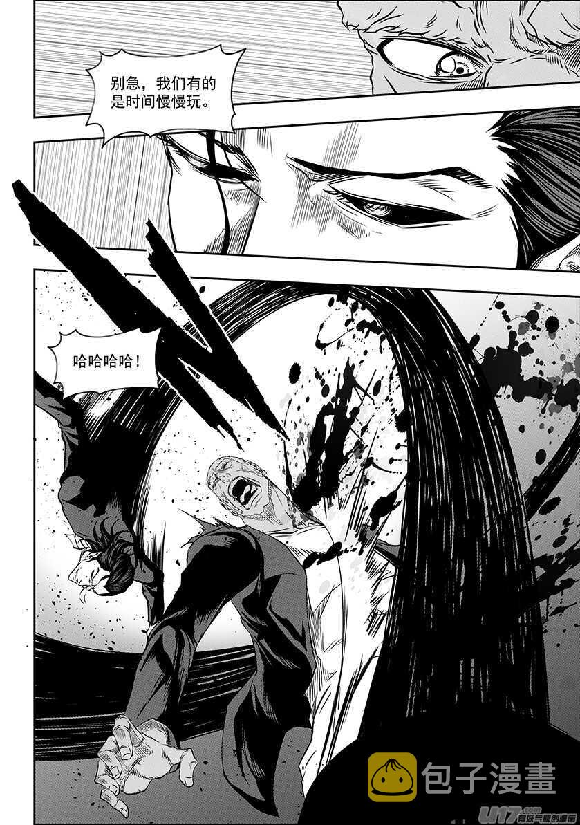 噬规者漫画,第171话 ”联手”2图