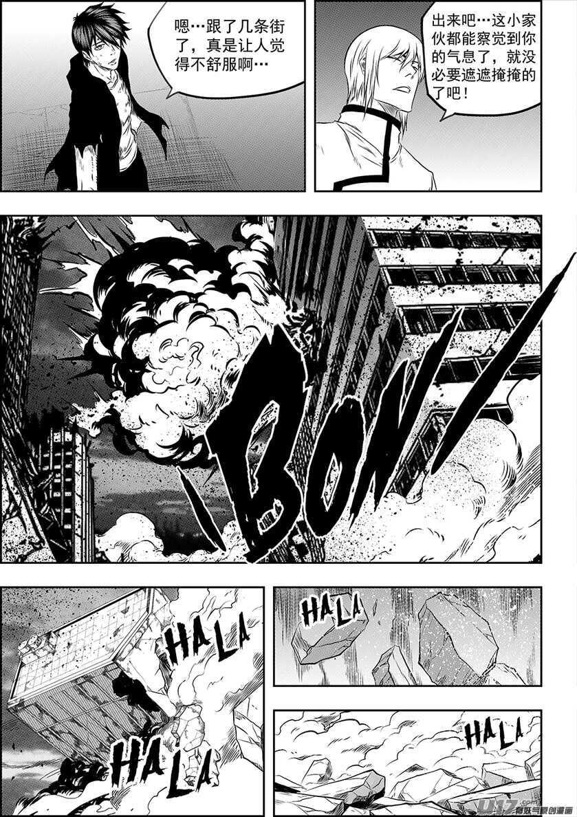 噬规者漫画,第193话 底牌2图