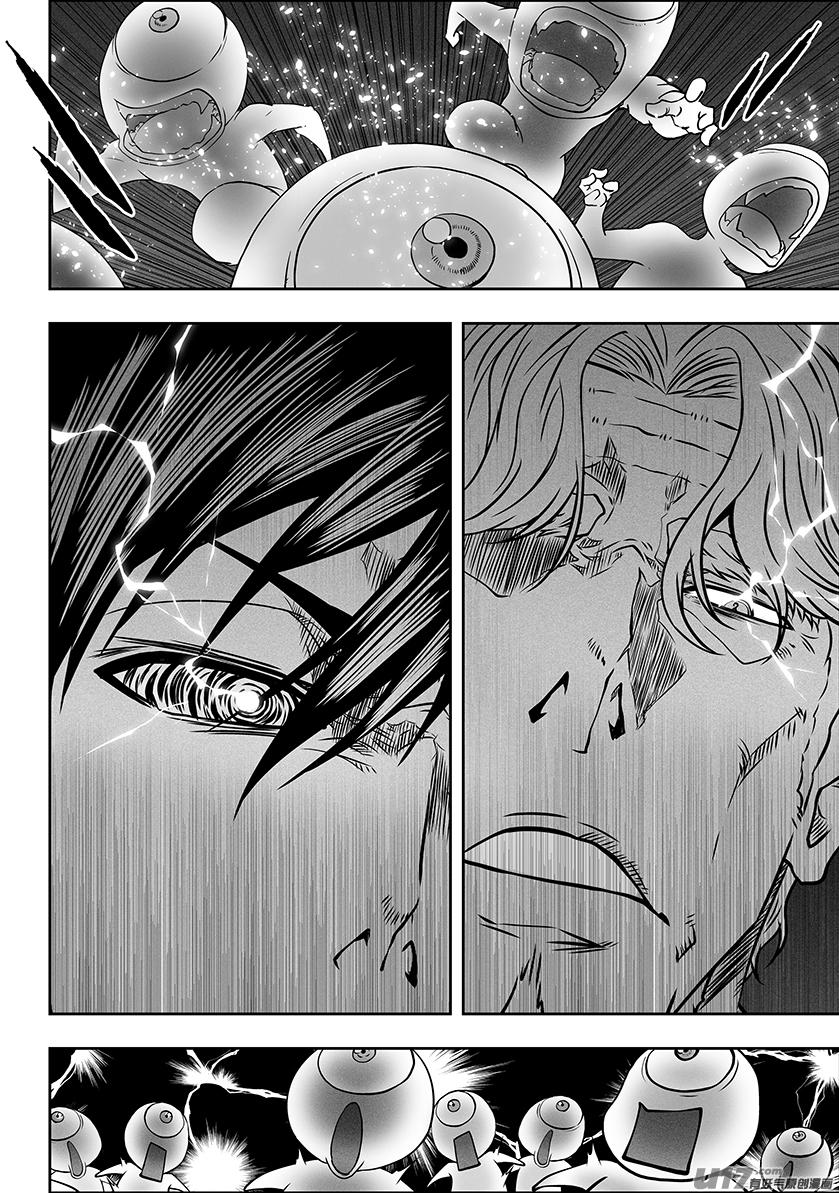 噬规者漫画,第290话 幻觉1图