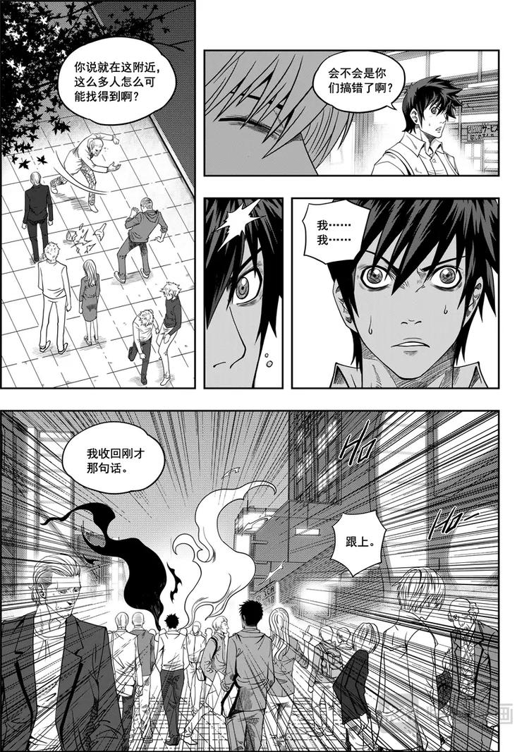 噬规者漫画,第06话 双尾妖狐2图