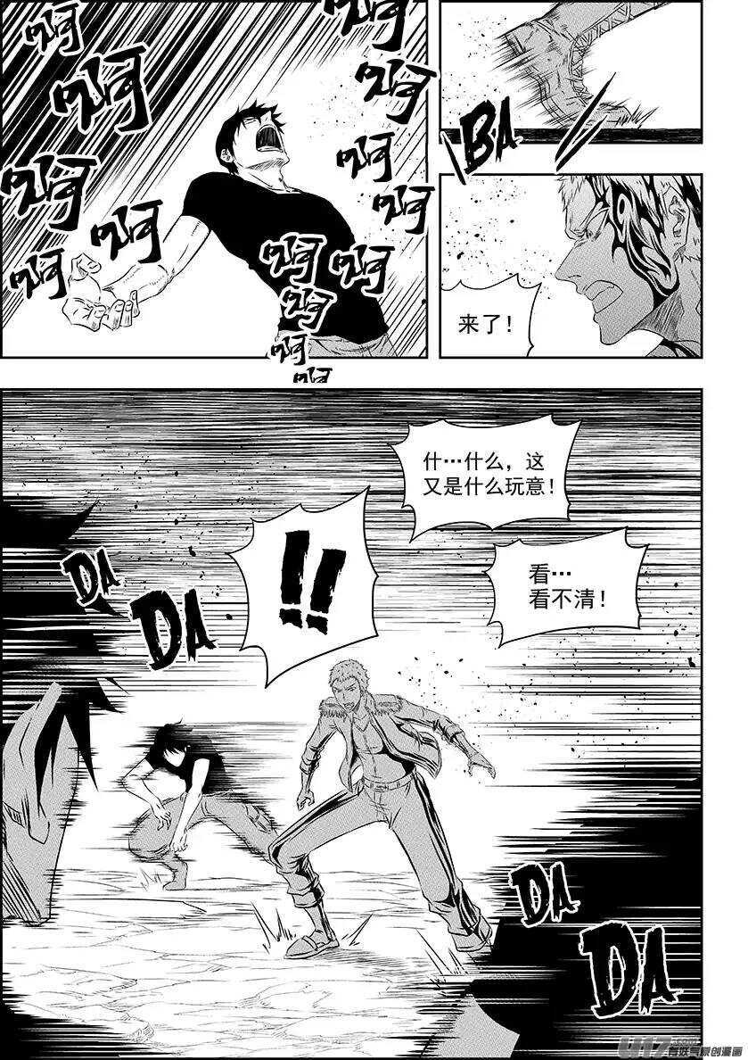 噬规者漫画,第157话 恃强凌弱2图