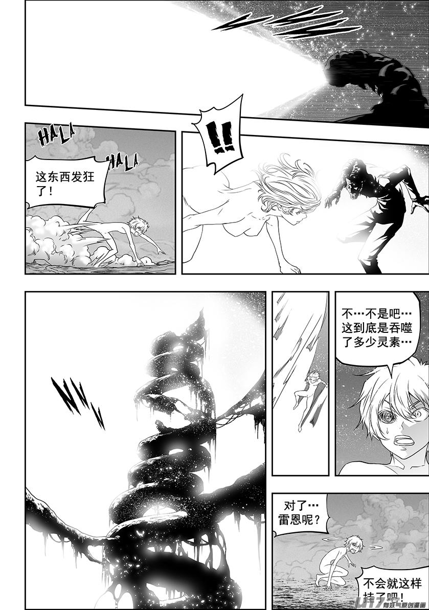 噬规者漫画,第301话 各自爲战2图