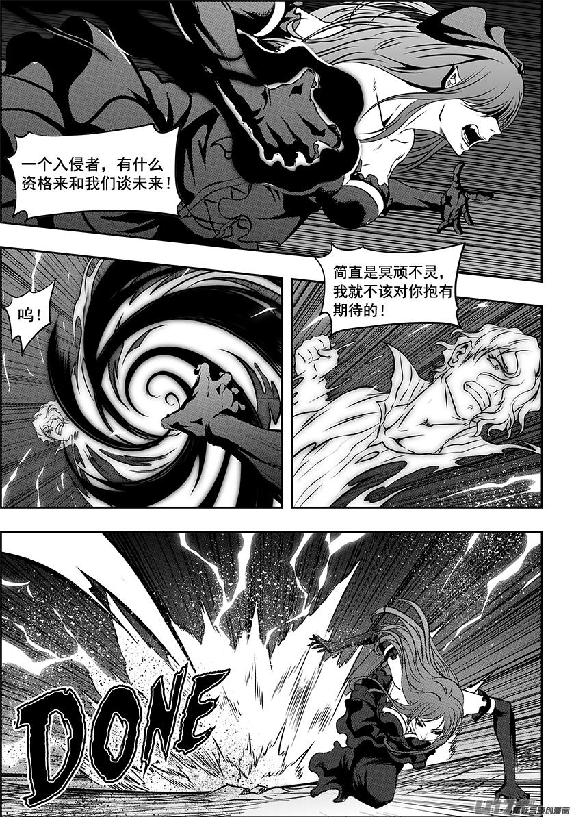 噬规者漫画,第251话 你得先过了我这关2图