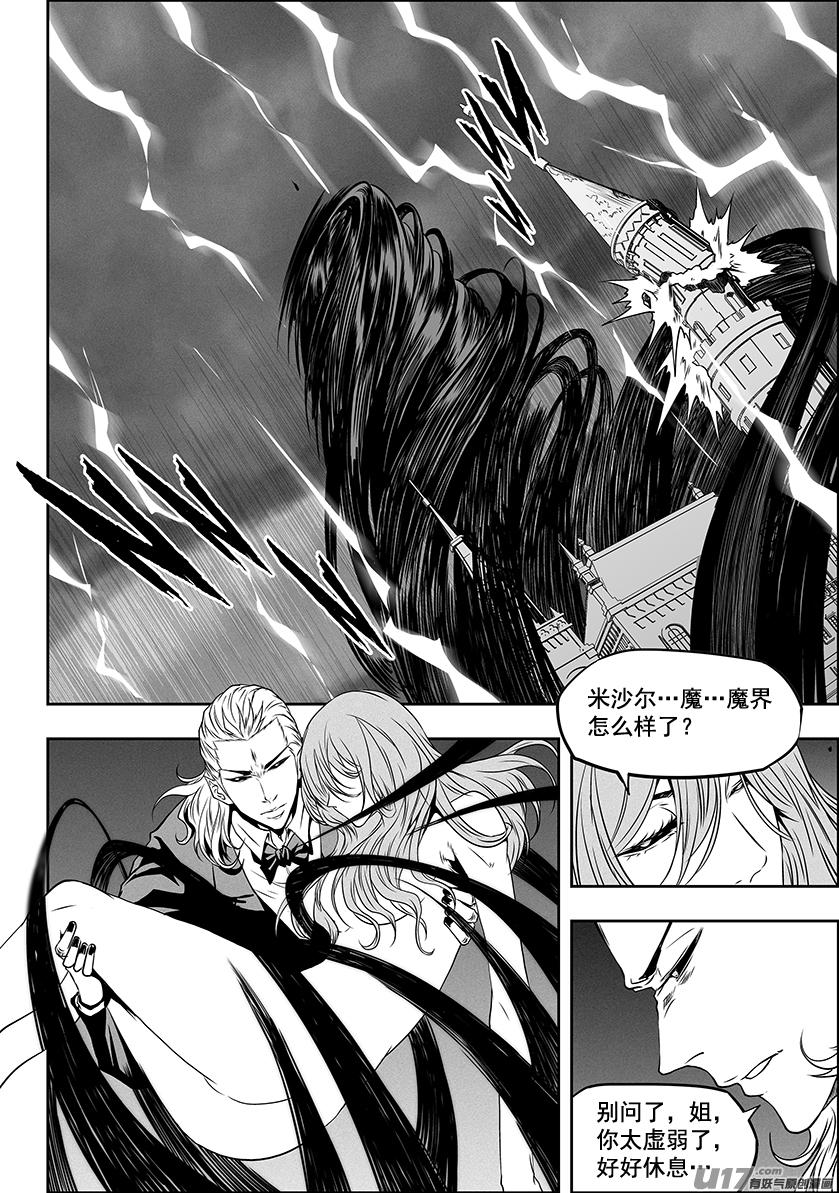 噬规者漫画,第304话 一个不留1图