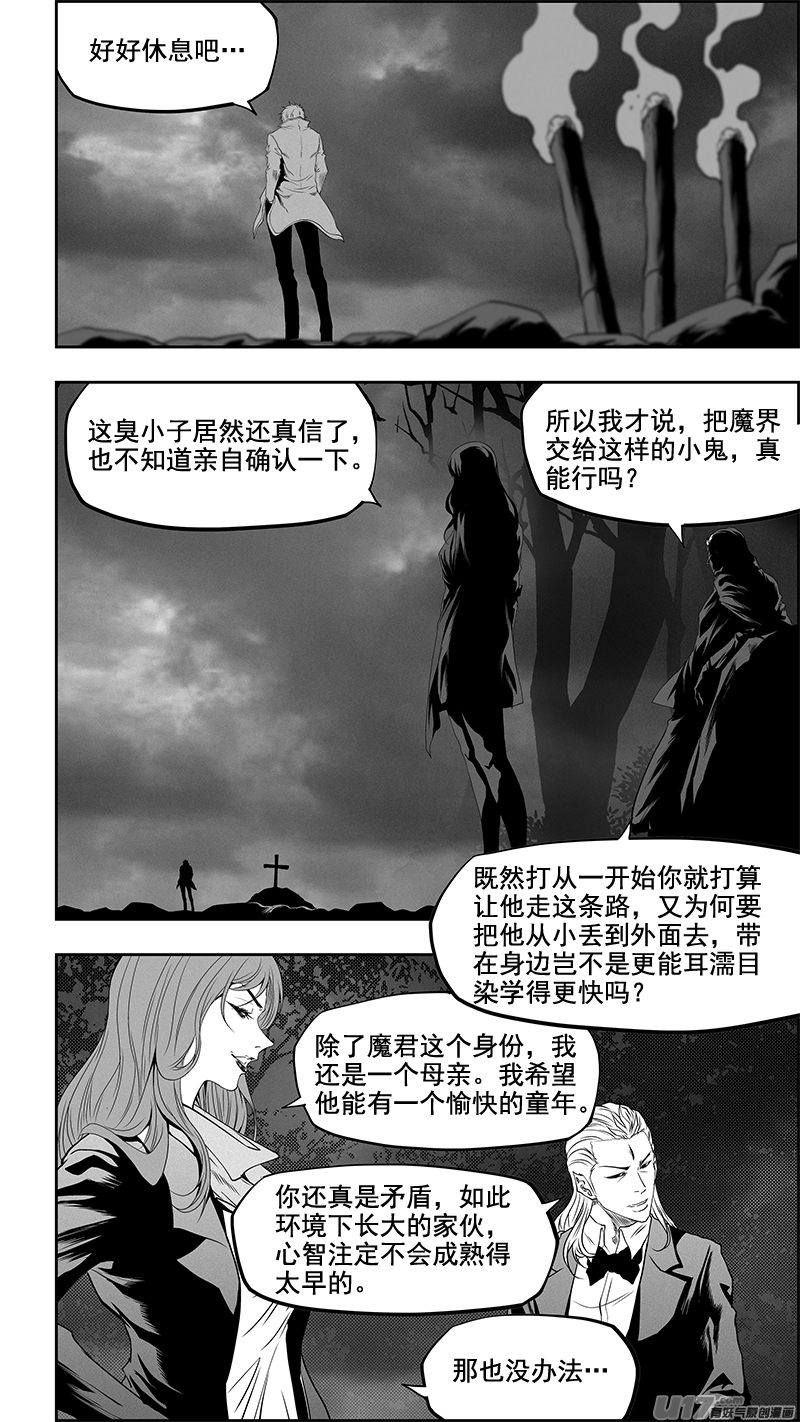 噬规者漫画,第350话 破而後立2图