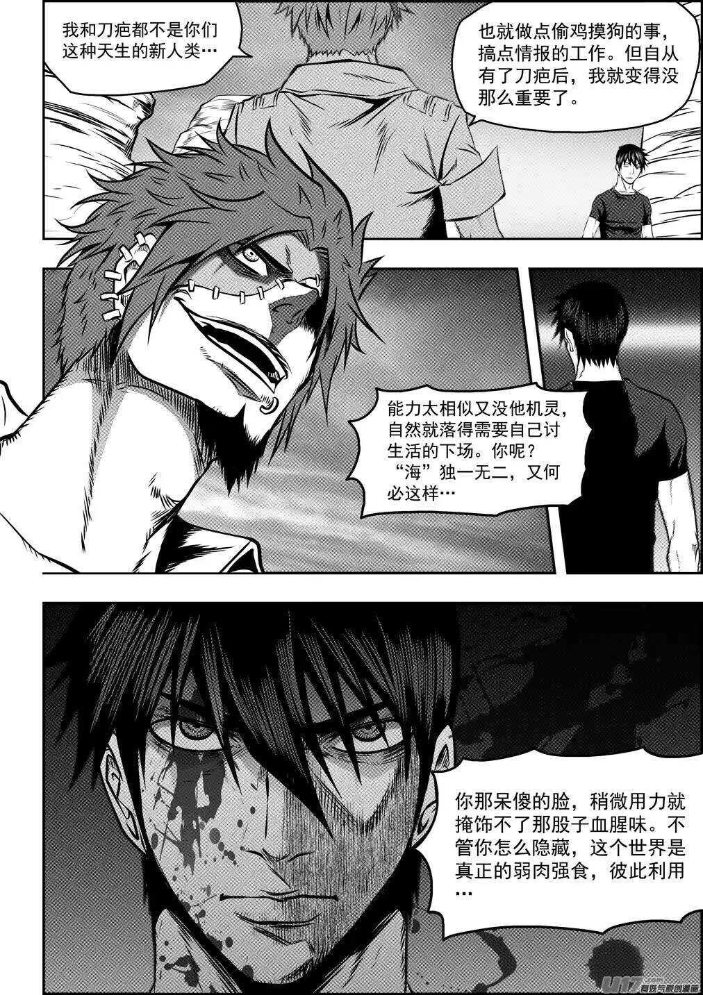 噬规者漫画,第78话 空间转移2图