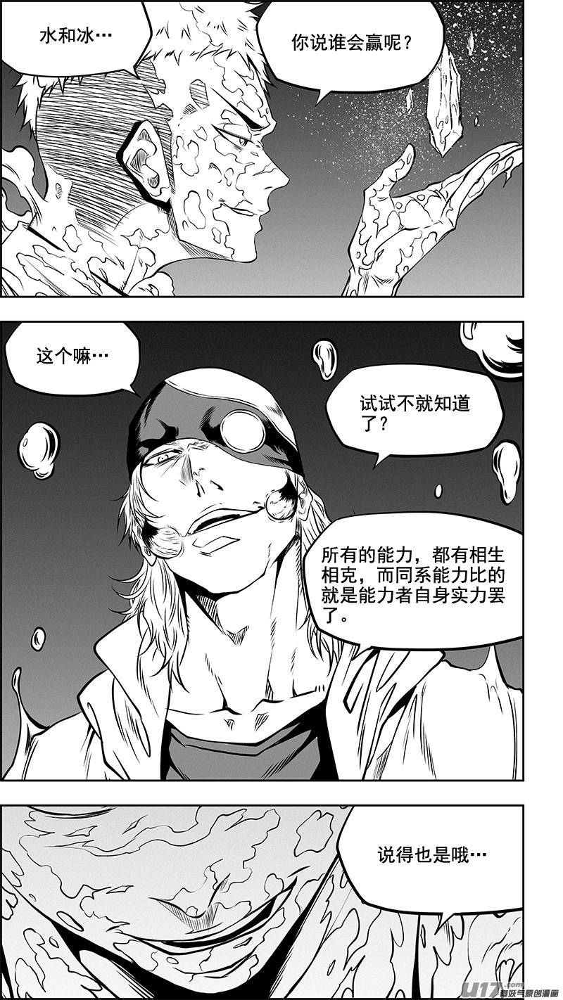 噬规者网易漫画漫画,第356话 1V31图