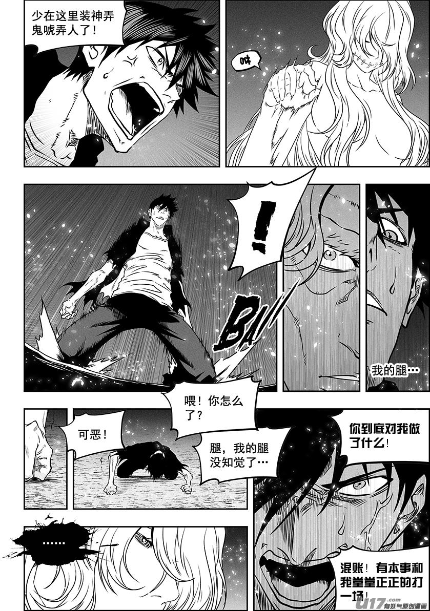 噬规者古风漫画下拉式漫画,第292话 天生注定1图