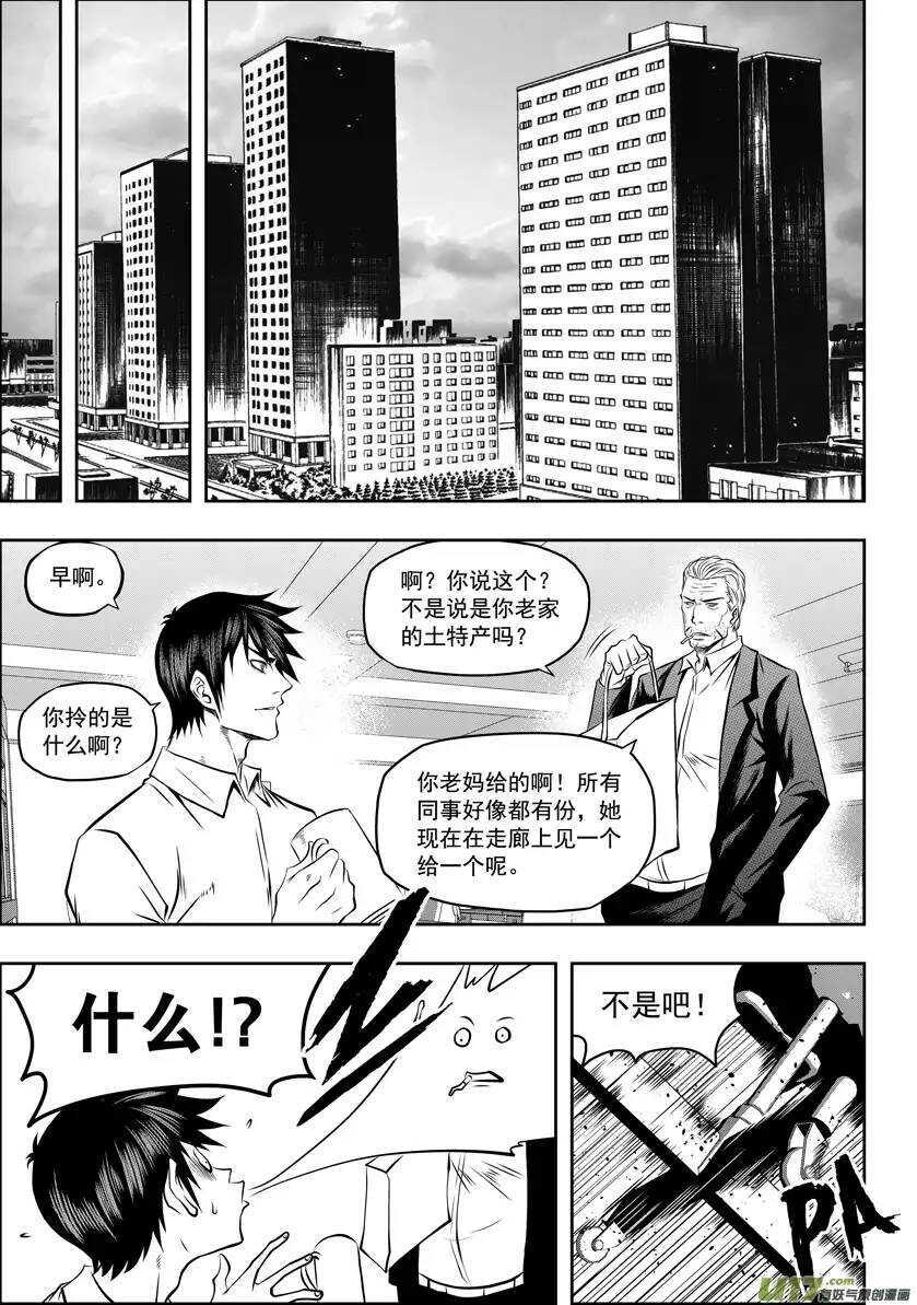 噬人鲨漫画,第52话 引路人2图